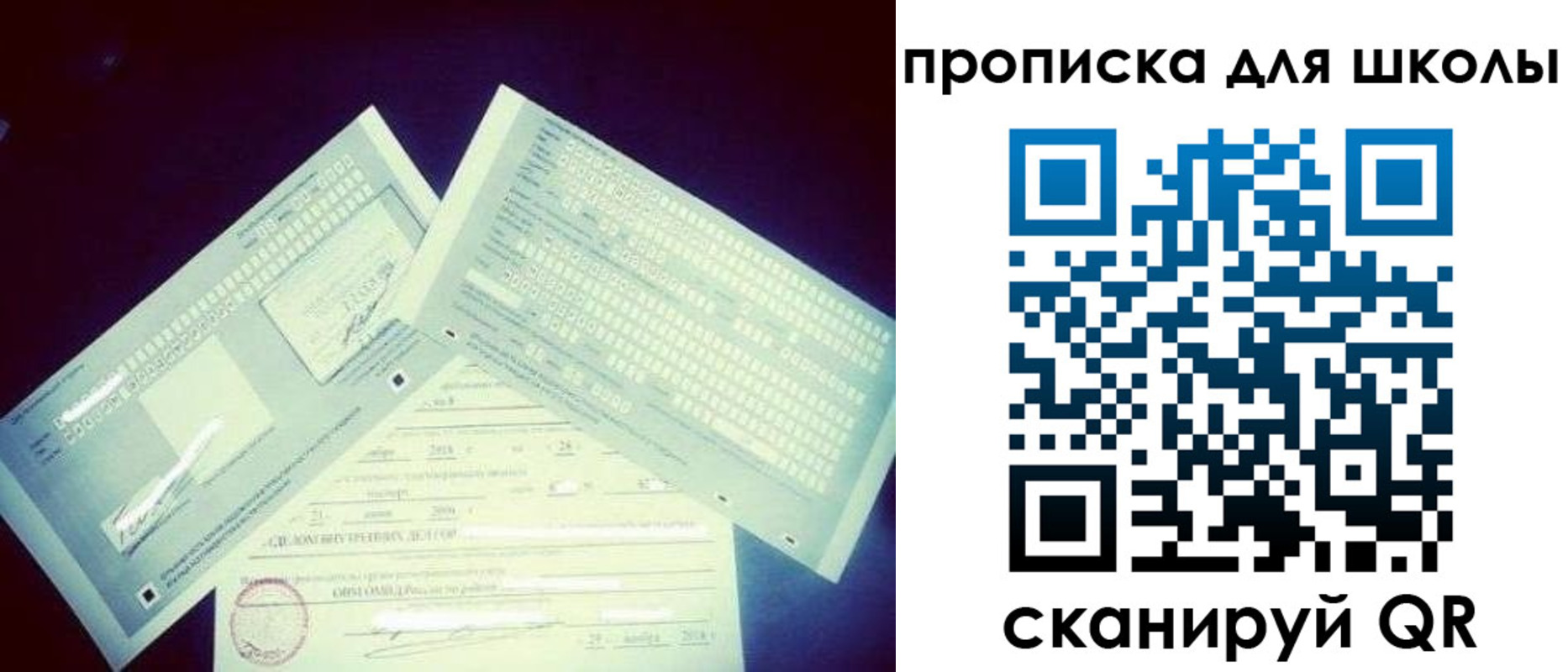 временная регистрация в квартире в Колпашево