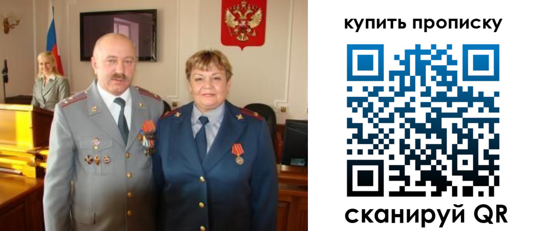 прописка для кредита в Колпашево